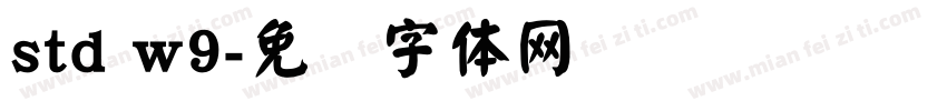 std w9字体转换